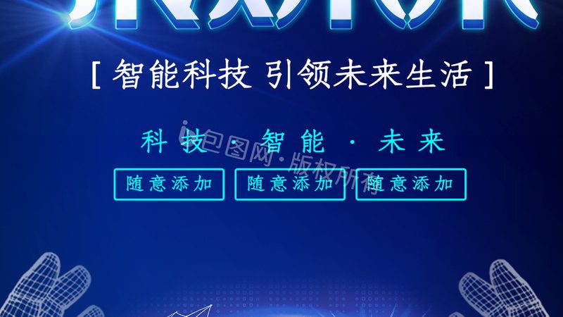 物联网平台选型：如何规避误区，构建智能基石